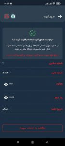 افزایش موجودی توبانک