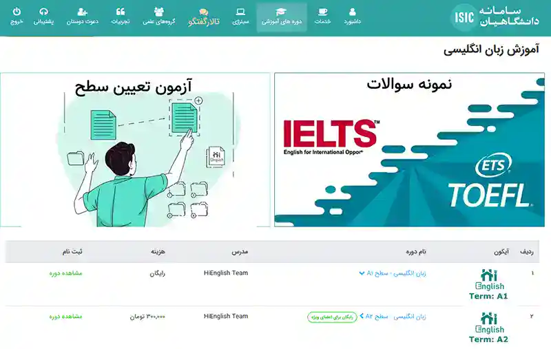 یادگیری زبان انگلیسی