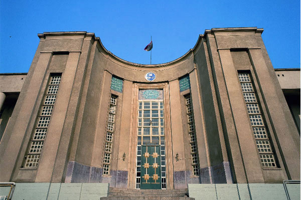 ساختمان دانشگاه علوم پزشکی تهران