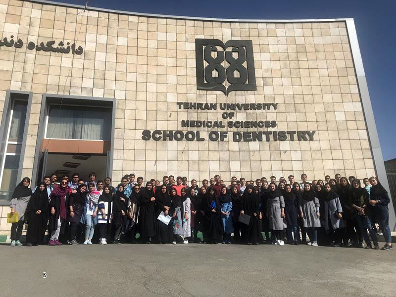 دانشکده دندانپزشکی دانشگاه علوم پزشکی تهران
