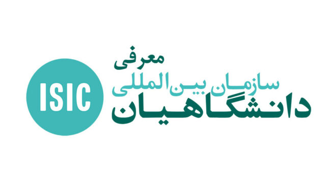 About-ISIC