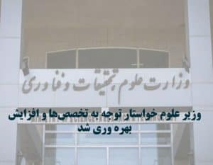 توجه به تخصص‌ها
