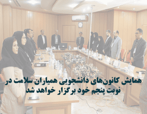 دبیر شورای آموزش پزشکی