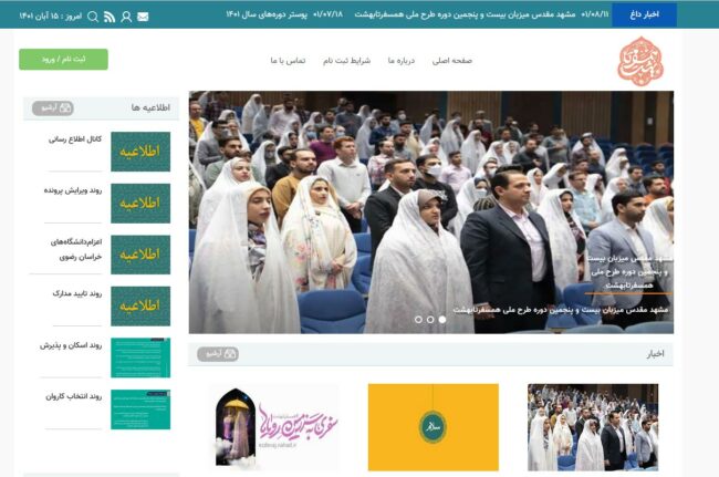 Student-Marriage ثبت نام ازدواج دانشجویی