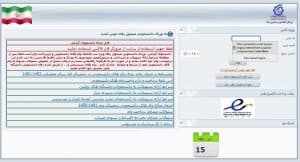 وام دانشجویی