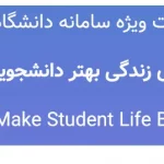 Special-membership عضویت ویژه سازمان