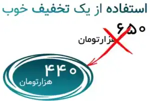 تخفیف دریافت کارت ISIC