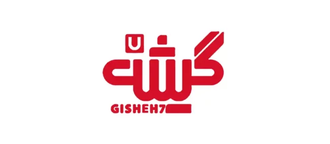 gishe7 گیشه 7