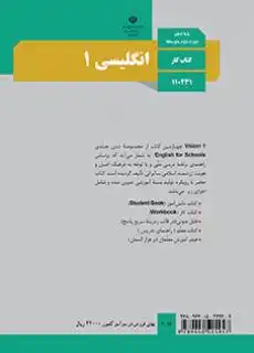 کتاب کار انگلیسی پایه دهم