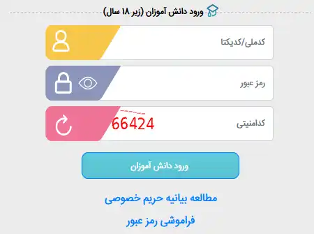 ورود به سامانه My Medu