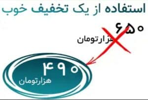تخفیف دانشگاه شریف