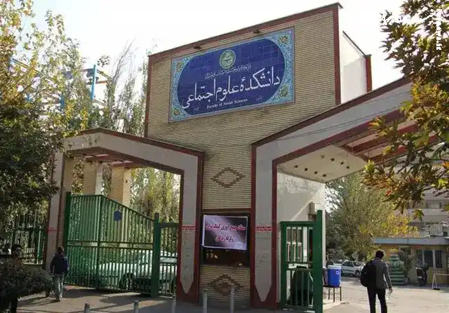 Social science education آموزش علوم اجتماعی