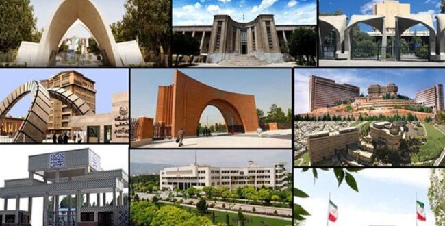 رویت‌پذیری دانشگاه‌های ایرانی در جهان