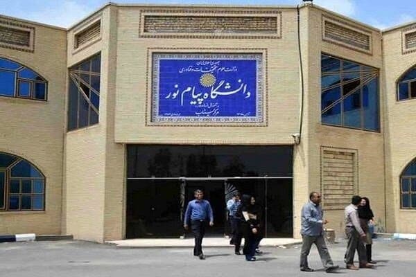 Expansion of open higher education گسترش آموزش عالی آزاد