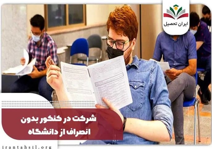 ابلاغ آیین‌نامه جدید