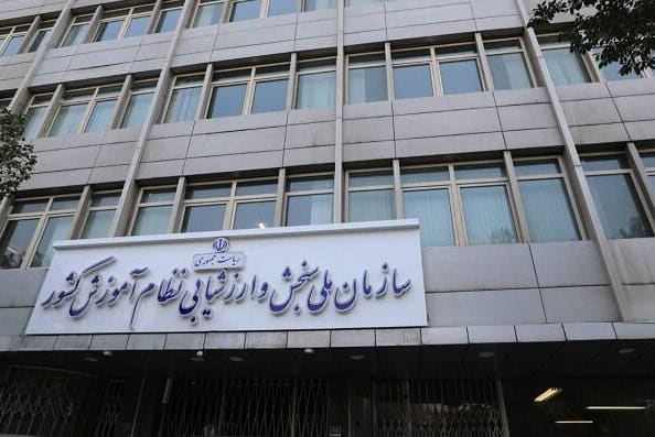 ارزشیابی آموزش کشور ارزشیابی آموزش کشور