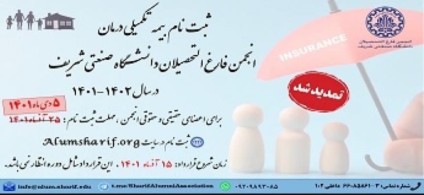 ثبت‌نام در سامانه نایما