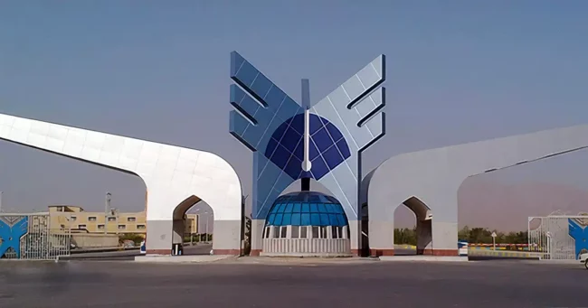 Azad University سردر دانشگاه آزاد اسلامی