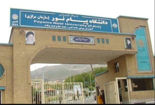 ارزشیابی اساتید دانشگاه پیام نور ارزشیابی اساتید دانشگاه پیام نور