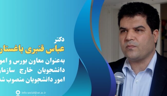 بورس و امور دانشجویان بورس و امور دانشجویان