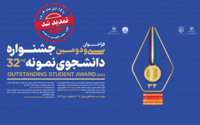 فرصت طلایی برای دانشجویان نخبه فرصت طلایی برای دانشجویان نخبه