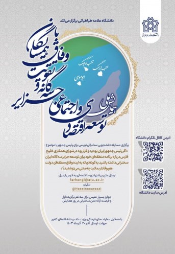 همایش ملی توسعه همایش ملی توسعه