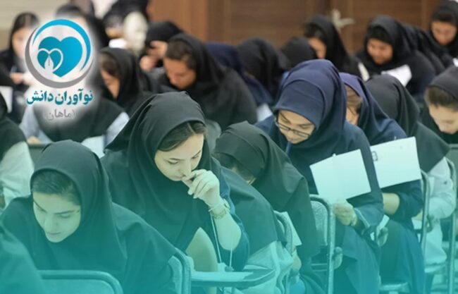 آزمون دستیاری پزشکی آزمون دستیاری پزشکی