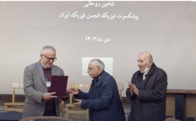 انجمن فیزیک ایران