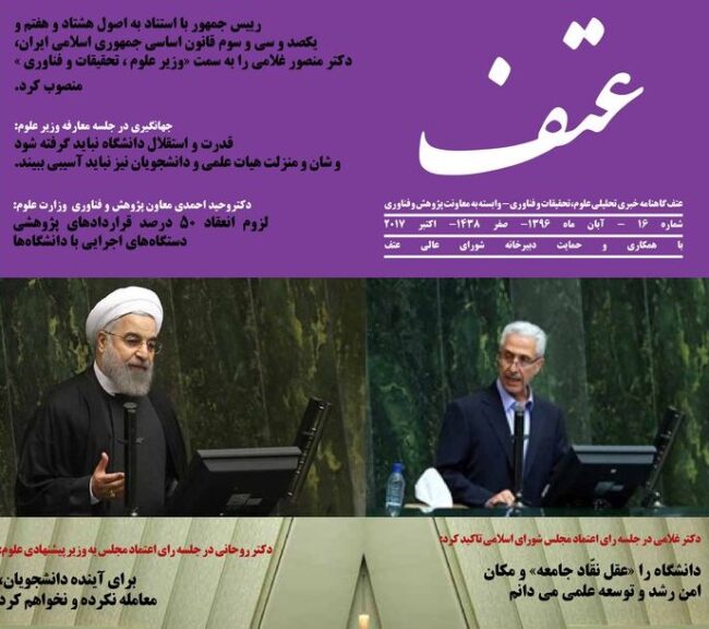 راه‌اندازی کمیسیون تاریخ علم؛