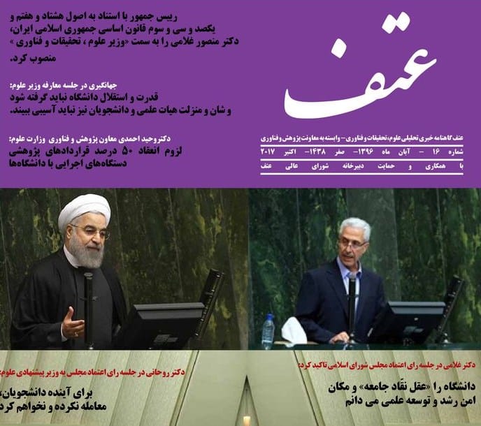 راه‌اندازی کمیسیون تاریخ علم؛