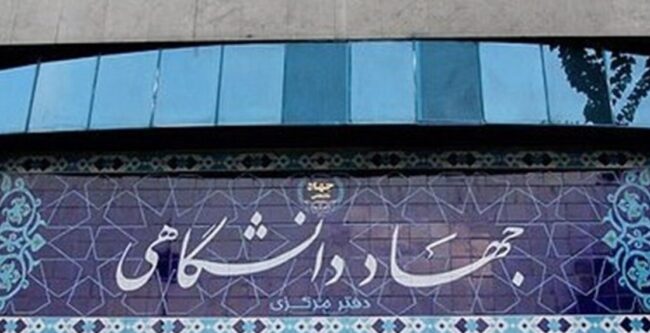 صندوق قرض‌الحسنه دانشجویان