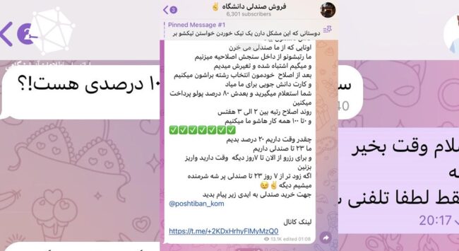 فروش صندلی دانشگاه فروش صندلی دانشگاه