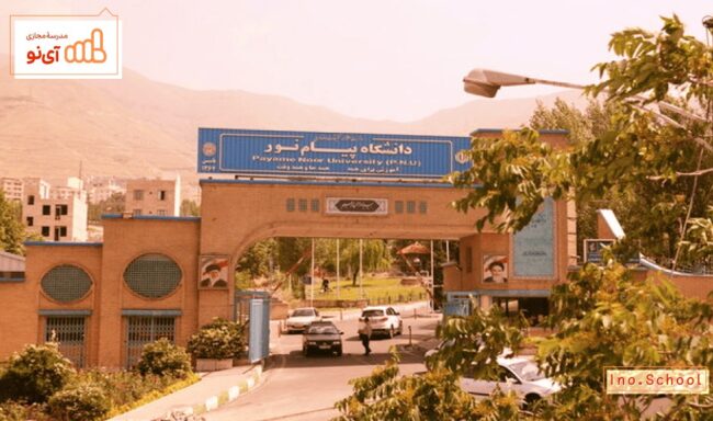 پذیرش برای همه پذیرش برای همه