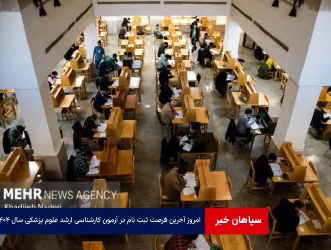 آزمون کارشناسی ارشد آزمون کارشناسی ارشد