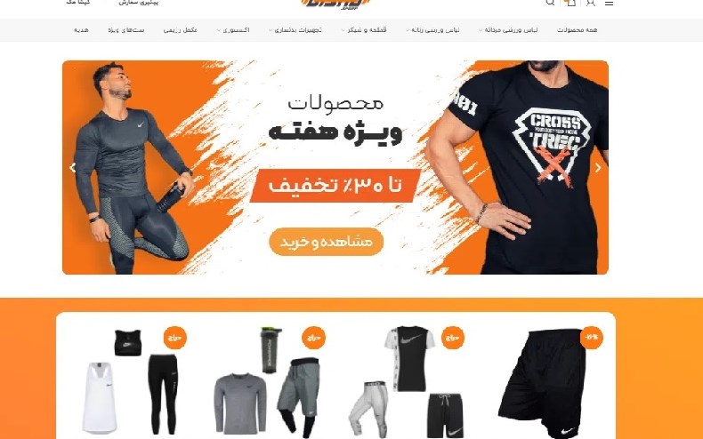 فروشگاه اینترنتی گیشا اسپرت