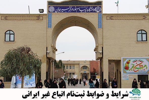 مشکلات متقاضیان افغانستانی مشکلات متقاضیان افغانستانی