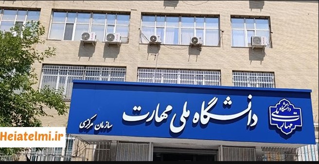 افزایش حقوق استادان افزایش حقوق استادان