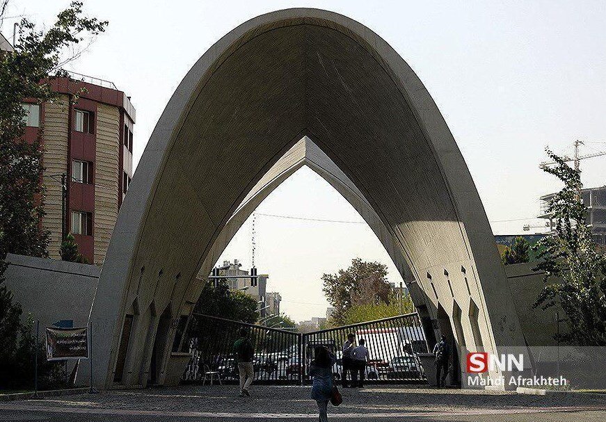 تحصیل در دانشگاه علم و صنعت تحصیل در دانشگاه علم و صنعت