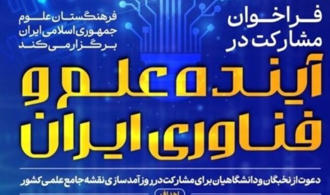 تمدید مهلت مشارکت تمدید مهلت مشارکت