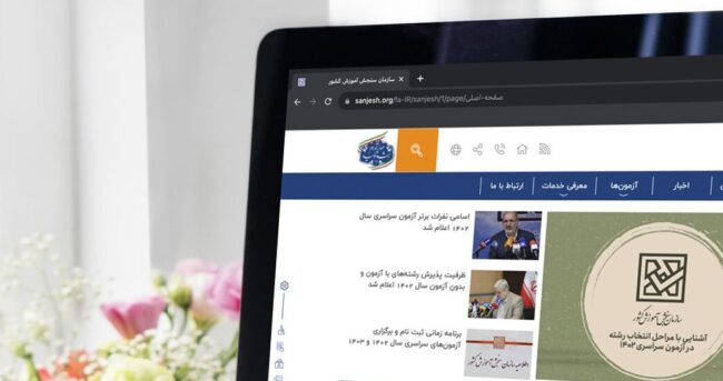 ثبت‌نام نوبت دوم