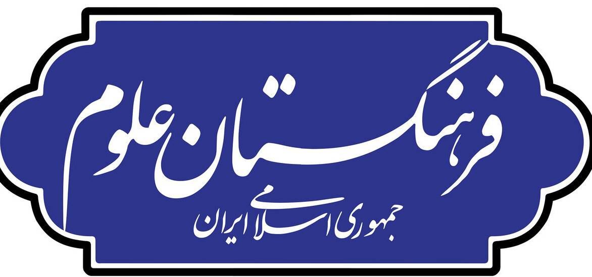 مسیر پیشرفت کشور