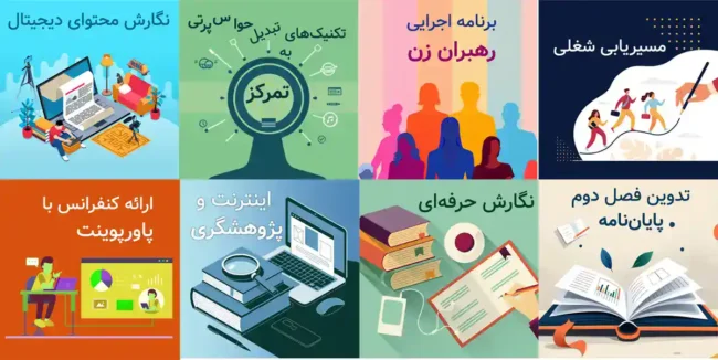 ISIC courses دورههای آموزشی سازمان بینالمللی دانشگاهیان