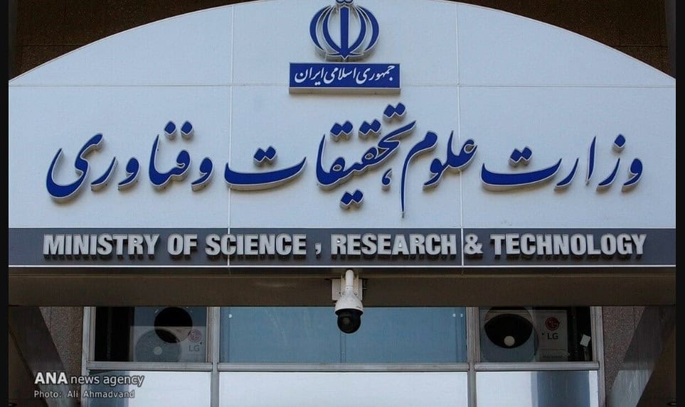 آموزش عالی غیردولتی