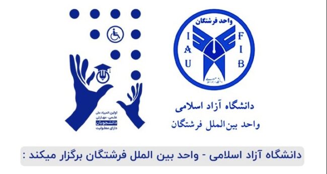 الگوی جدیدی از توانمندسازی معلولان الگوی جدیدی از توانمندسازی معلولان