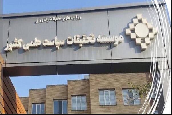 به‌روزرسانی نقشه جامع علمی