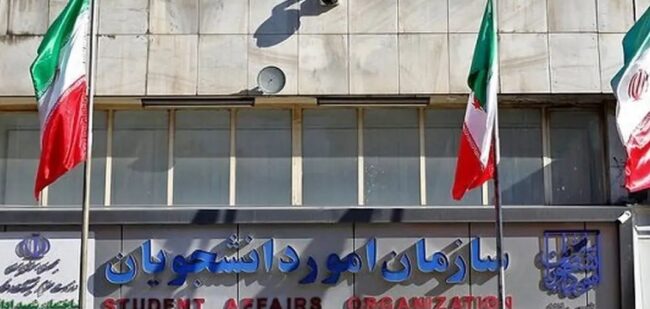 مؤسسه جذب دانشجوی مؤسسه جذب دانشجوی