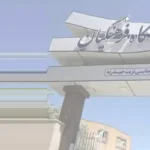 انتخاب رشته فرهنگیان