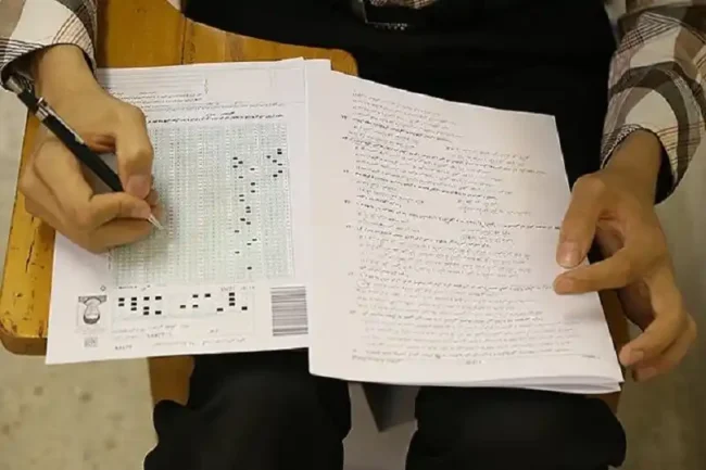 test score نتایج آزمون سراسری و پذیرش