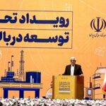 برنامه هفتم توسعه