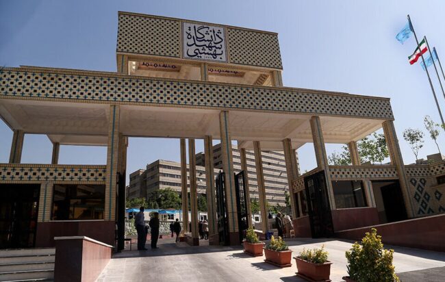 توضیحات رسمی دانشگاه